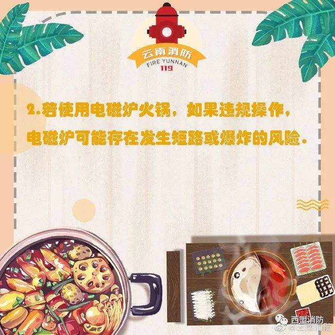 ‘太阳成集团tyc7111cc’
【暖锅宁静提示】(图3)