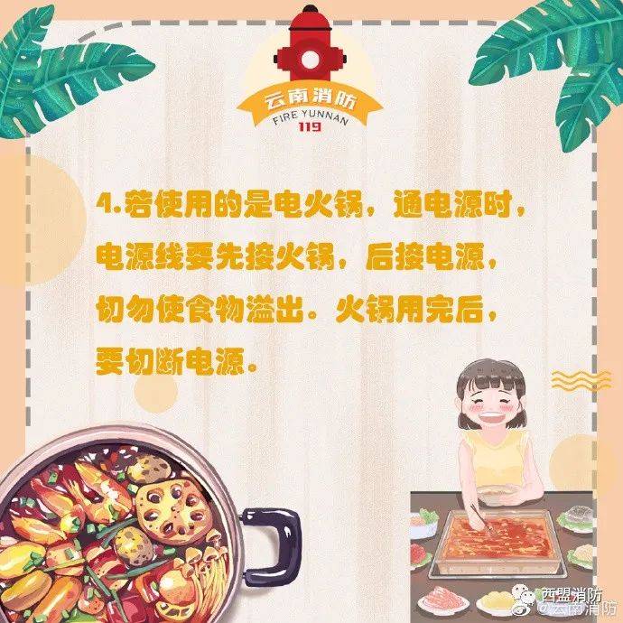 ‘太阳成集团tyc7111cc’
【暖锅宁静提示】(图5)