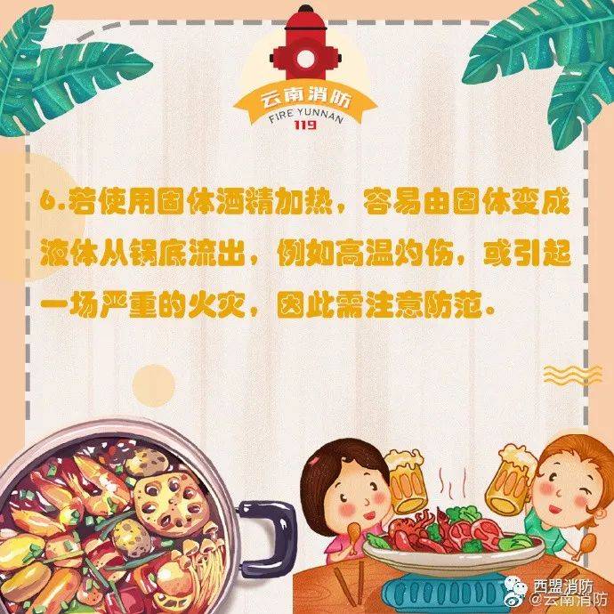 ‘太阳成集团tyc7111cc’
【暖锅宁静提示】(图9)