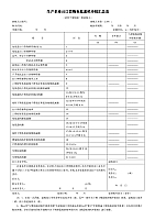 太阳成集团tyc7111cc